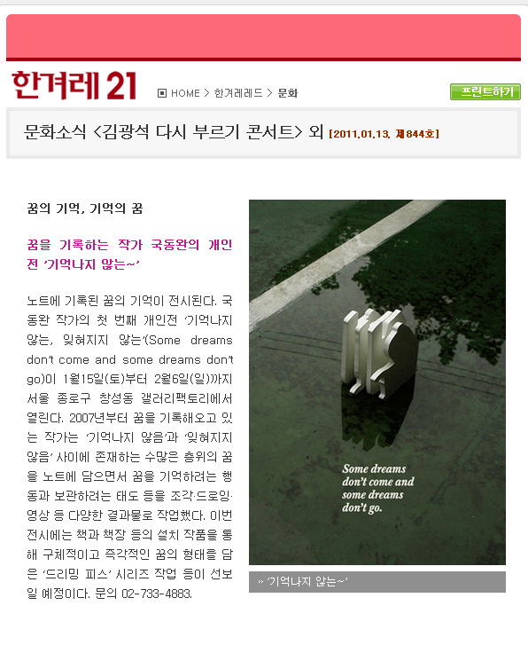 han21_20110113_dongwan_kook.jpg